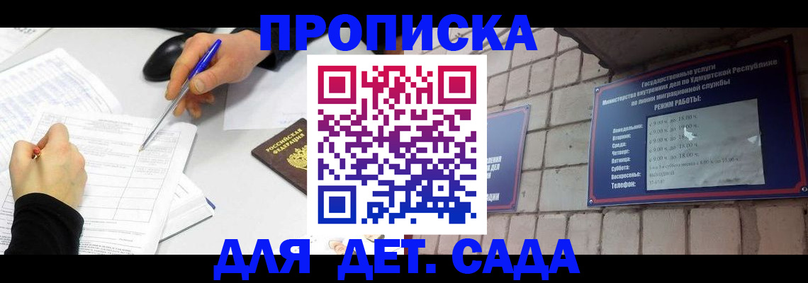 временная регистрация в квартире в Сураже